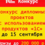 Информация о конкурсе дипломных проектов, выполненных на платформе «1С: Предприятие 8» - Yugs.Ru