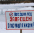 Внимание! Закрыты переправы! - Юргинский муниципальный округ