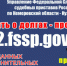 Узнай о своих долгах - Yugs.Ru