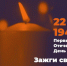 В этом году исполняется 80 лет с начала Великой Отечественной войны - Юргинский муниципальный округ