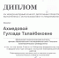 Победа выпускницы ЮТИ  ТПУ на конкурсе ВКР фирмы 1С! - ЮТИ ТПУ