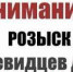 Ищем очевидцев ДТП в Юрге - Yugs.Ru