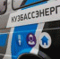 «Кузбассэнергосбыт» отказывается от передвижных пунктов оплаты и передачи показаний - Yugs.Ru