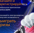 «Кузбассэнергосбыт» запускает акцию «Будь мобильнее!» - Yugs.Ru