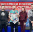 Юргинец завоевал бронзу Кубка России по пулевой стрельбе - Администрация города Юрга