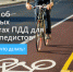 ПДД для велосипедистов - Yugs.Ru