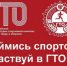 Студенты сдают нормы ГТО - Yugs.Ru