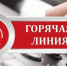 Горячая линия Центра гигиены и эпидемиологии в Кемеровской области-Кузбассе» в городе Юрге - Администрация города Юрга