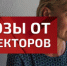 Как защитить свои права от неправомерных действий коллекторов - Yugs.Ru