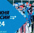 Открытая Всероссийская массовая лыжная гонка «Лыжня России» отменяется - Администрация города Юрга