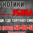 Сообщи, где торгуют смертью! Пока вы молчите, ничего не изменится! - Yugs.Ru