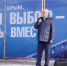 Сергей Цивилев: Республика Крым и Севастополь всегда будут с Россией! - Юргинский муниципальный округ