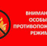 В Кузбассе вводится особый противопожарный режим - Yugs.Ru