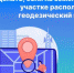 На вашем земельном участке расположен геодезический пункт, что делать? - Yugs.Ru