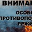 В Кузбассе введен особый противопожарный режим, ответственность за его нарушение - Yugs.Ru