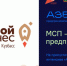 Открыта регистрация на участие в образовательной программе «Азбука предпринимателя» - Администрация города Юрга