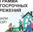 Программа долгосрочных сбережений - Юргинский муниципальный округ