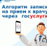 Записаться на прием к врачу - Юргинский муниципальный округ
