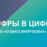 «Цифры в цифру»: выиграй сертификат на оплату электроэнергии! - Yugs.Ru