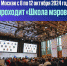«Новая волна» образовательной программы «Школа мэров» - Юргинский муниципальный округ