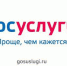 Кузбассовцы предпочитают получать материалы ГФДЗ через портал госуслуг - Yugs.Ru