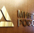 Минпромторг РФ запустит программу льготного лизинга для госзаказчиков - Администрация города Юрга