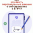 Как подать заявление об изменении в ЕГРН персональных данных - Yugs.Ru