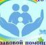 О проведении Дня правовой помощи - Yugs.Ru