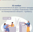30 ноября – дополнительный день приема граждан в клиентских службах Отделения СФР - Администрация города Юрга