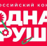 Всероссийский конкурс «Родная игрушка» - Юргинский муниципальный округ