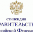 Студент ЮТИ ТПУ - стипендиат Правительства РФ - ЮТИ ТПУ