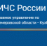 Прогноз возможных ЧС на 07 января 2025 года - Администрация города Юрга