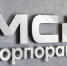В Корпорации МСП рассказали об инструментах развития малого и среднего бизнеса в 2025 году - Администрация города Юрга
