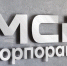 В Корпорации МСП рассказали об инструментах развития малого и среднего бизнеса в 2025 году - Юргинский муниципальный округ