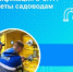 Газификация в СНТ: как стать участником программы - Yugs.Ru