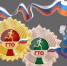 Что такое ГТО? - Yugs.Ru