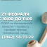 Прямая линия в Отделении СФР по Кемеровской области – Кузбассу состоится 27 февраля - Администрация города Юрга