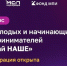 Регистрация на конкурс для молодых предпринимателей «Создай НАШЕ» продлена до 10 марта - Юргинский муниципальный округ