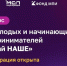 Регистрация на конкурс для молодых предпринимателей «Создай НАШЕ» продлена до 10 марта - Администрация города Юрга