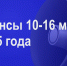 Мероприятия 10-16 марта - Администрация города Юрга