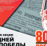 80 дней до Победы - ЦБС города Юрги