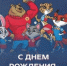 С Днем рождения, ГТО! - Yugs.Ru