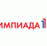 Олимпиада по платформе 1С:Предприятие в ЮТИ ТПУ - ЮТИ ТПУ