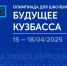 КузГТУ - Управление образованием