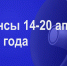 Мероприятия 14-20 апреля - Администрация города Юрга