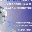 Голосовой бот «Полина» поможет узнать о задолженности - Yugs.Ru