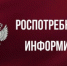 Консультативная помощь по вопросам защиты прав потребителей - Администрация города Юрга