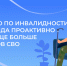 Госпенсия по инвалидности теперь положена бойцам частных военных компаний и других организаций - Администрация города Юрга