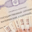 Судебные приставы взыскали ущерб за мошенничество с материнским капиталом - Yugs.Ru