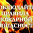 Нарушение правил пожарной безопасности приводит к пожару - Yugs.Ru